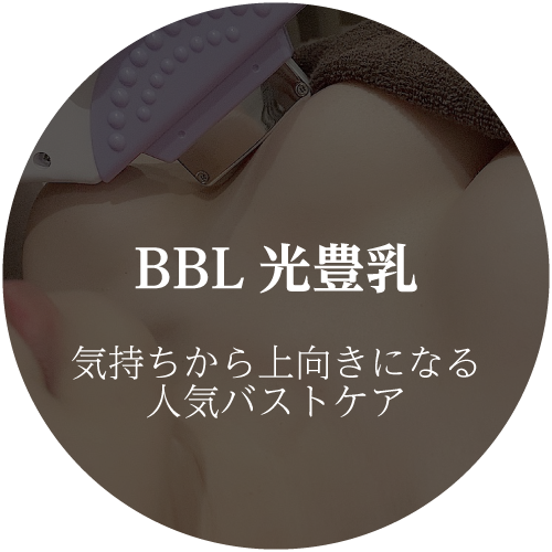 BBLイメージ